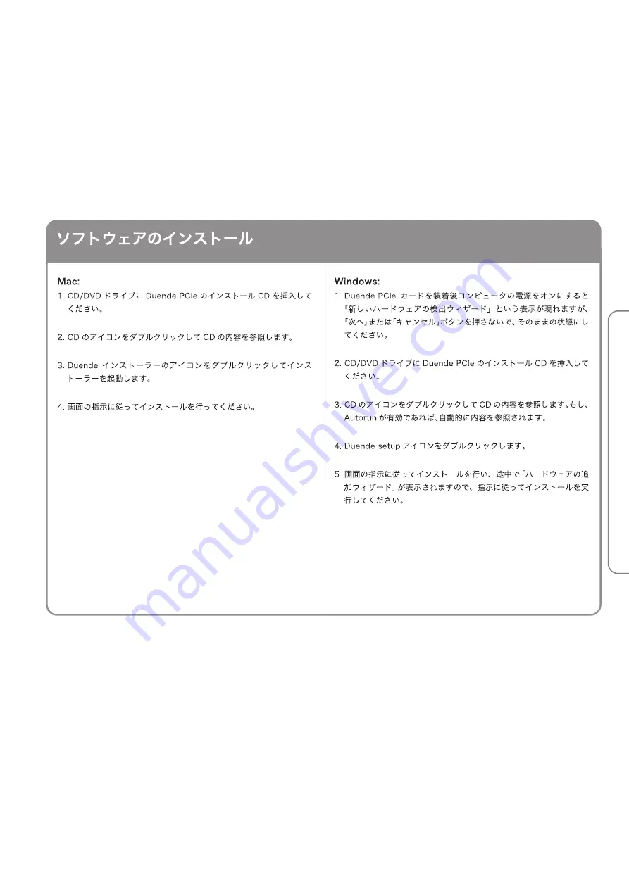 Solid State Logic DUENDE PCIe Installation Manual Download Page 49