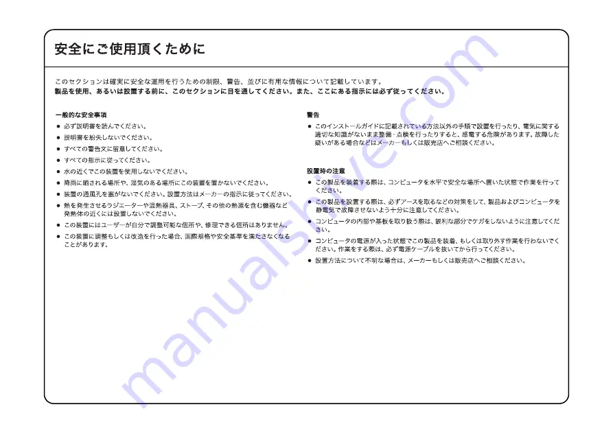 Solid State Logic MadiXtreme. Hi-speed MADI I/O Installation Manual Download Page 34