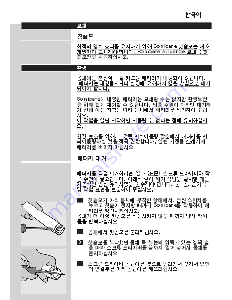 Sonicare HX4472 Manual Download Page 39