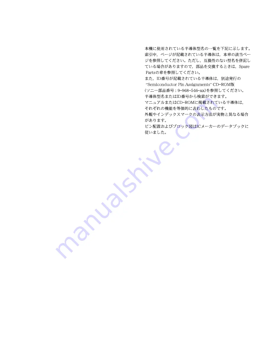 Sony 100001 Maintenance Manual Download Page 39