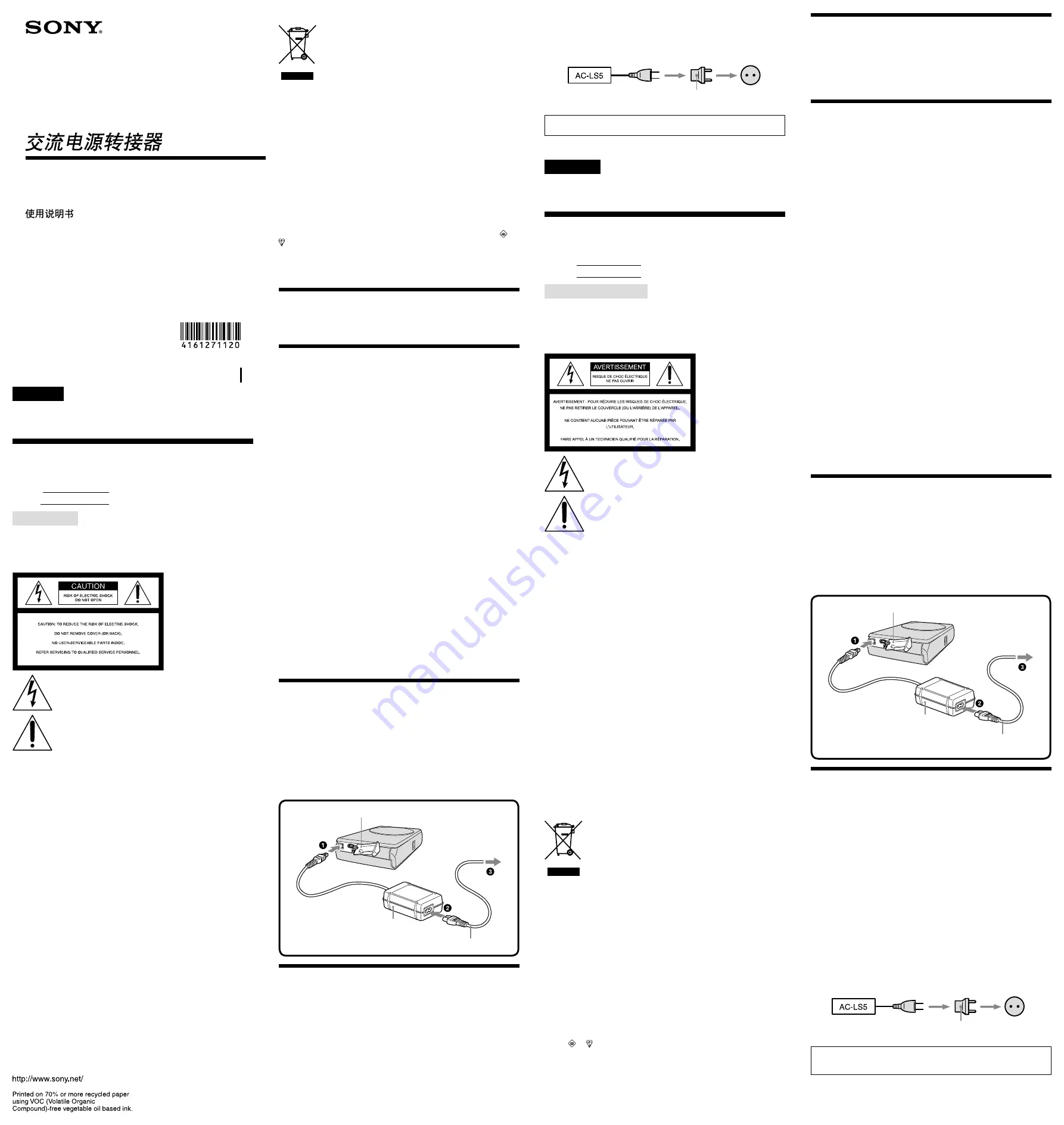 Sony AC-L25B Operating Instructions Download Page 1