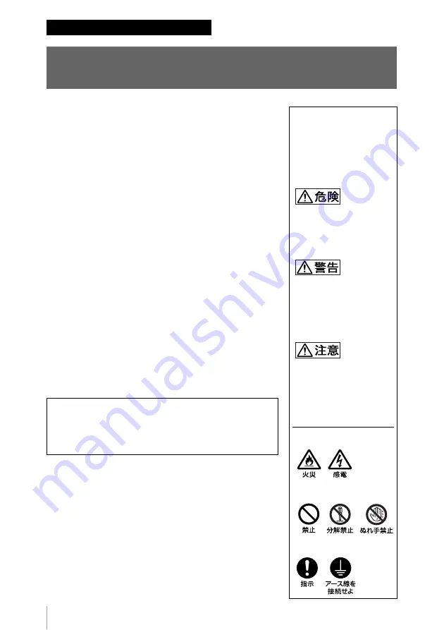 Sony BC-L160 Скачать руководство пользователя страница 2