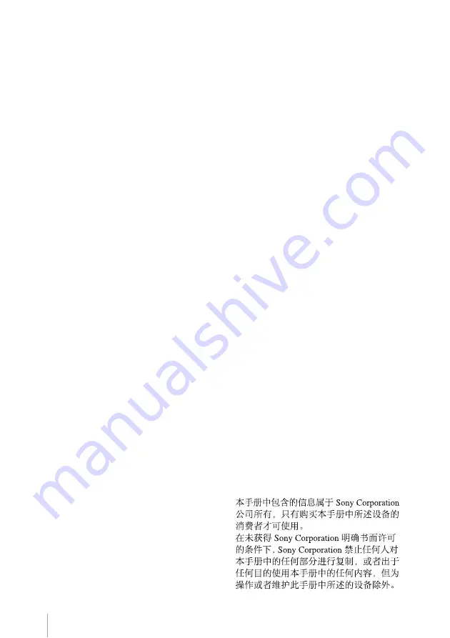 Sony BC-L70A Operation Manual Download Page 122