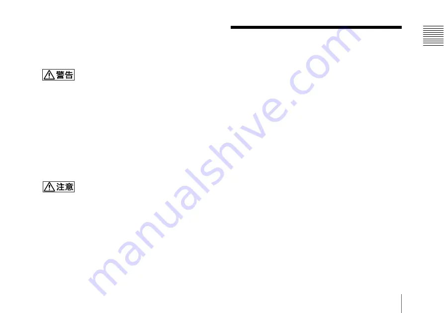 Sony BC-U2 Operating Instructions Manual Download Page 5