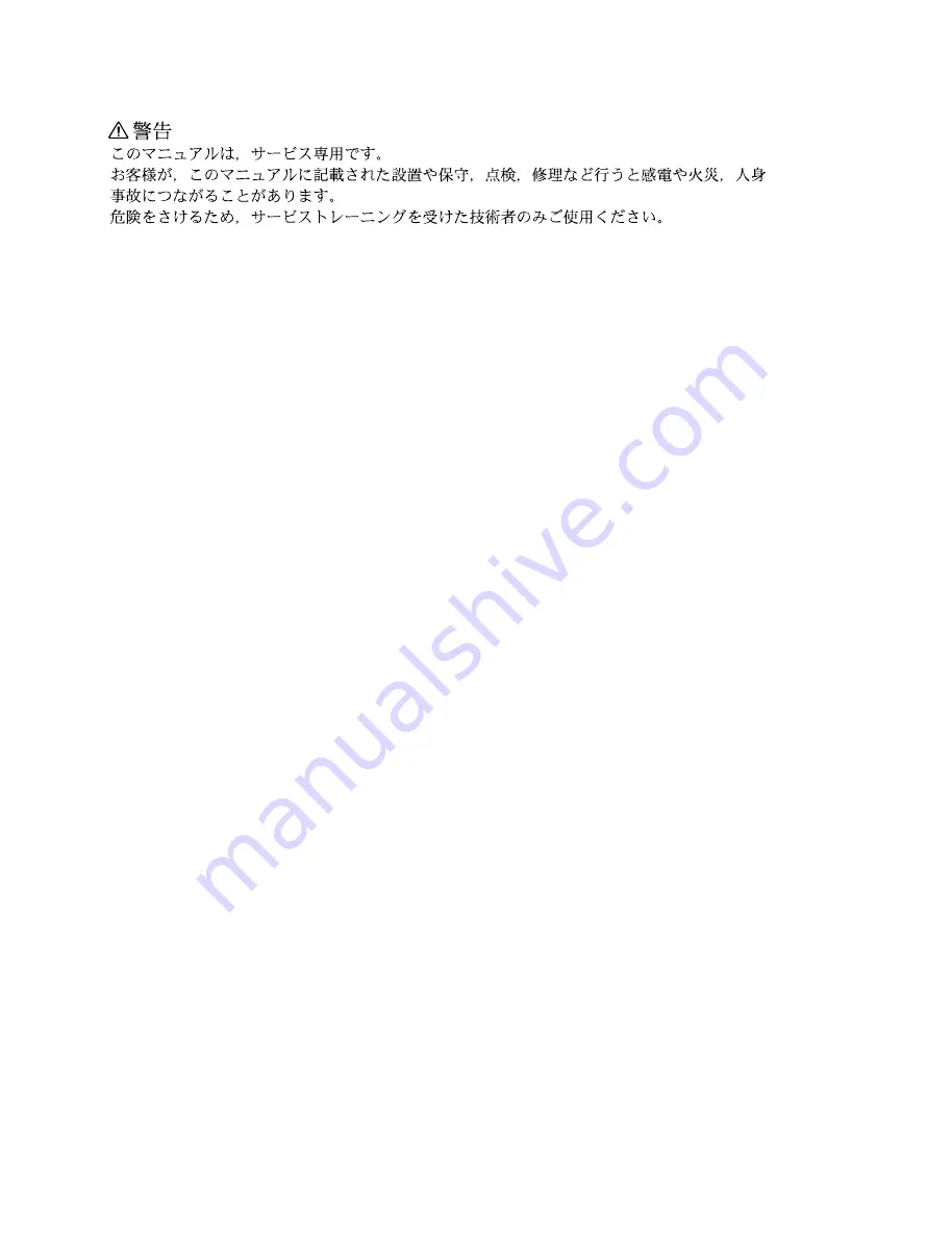 Sony BKNE-1010 Maintenance Manual Download Page 2