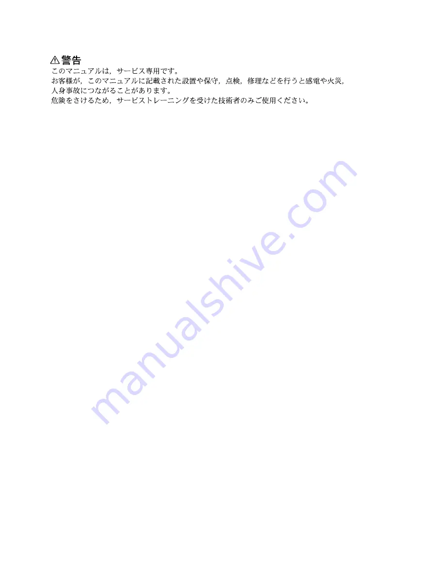 Sony BKPF-L753 Installation Manual Download Page 2