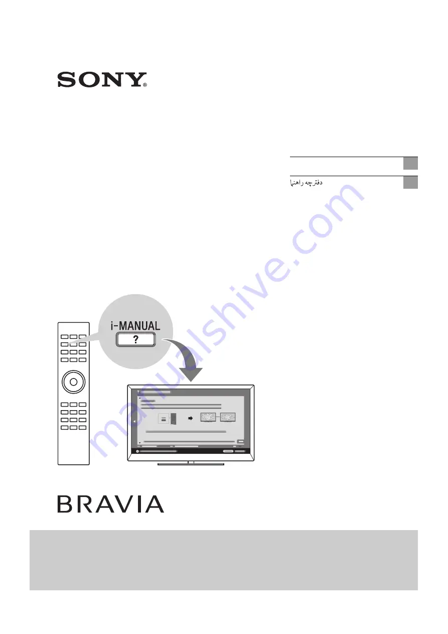 Sony BRAVIA KDL-22EX420 Скачать руководство пользователя страница 1