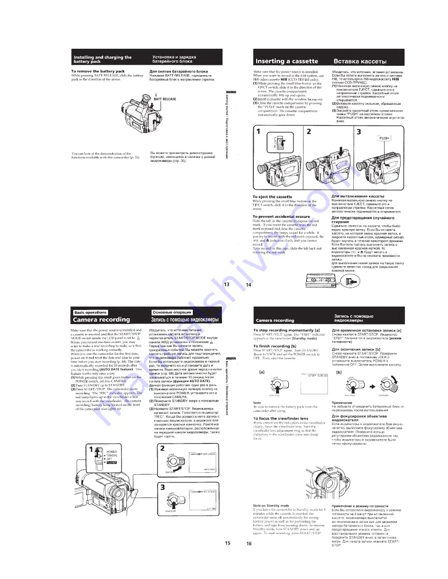 Sony CCD-TRV26E Service Manual Download Page 13