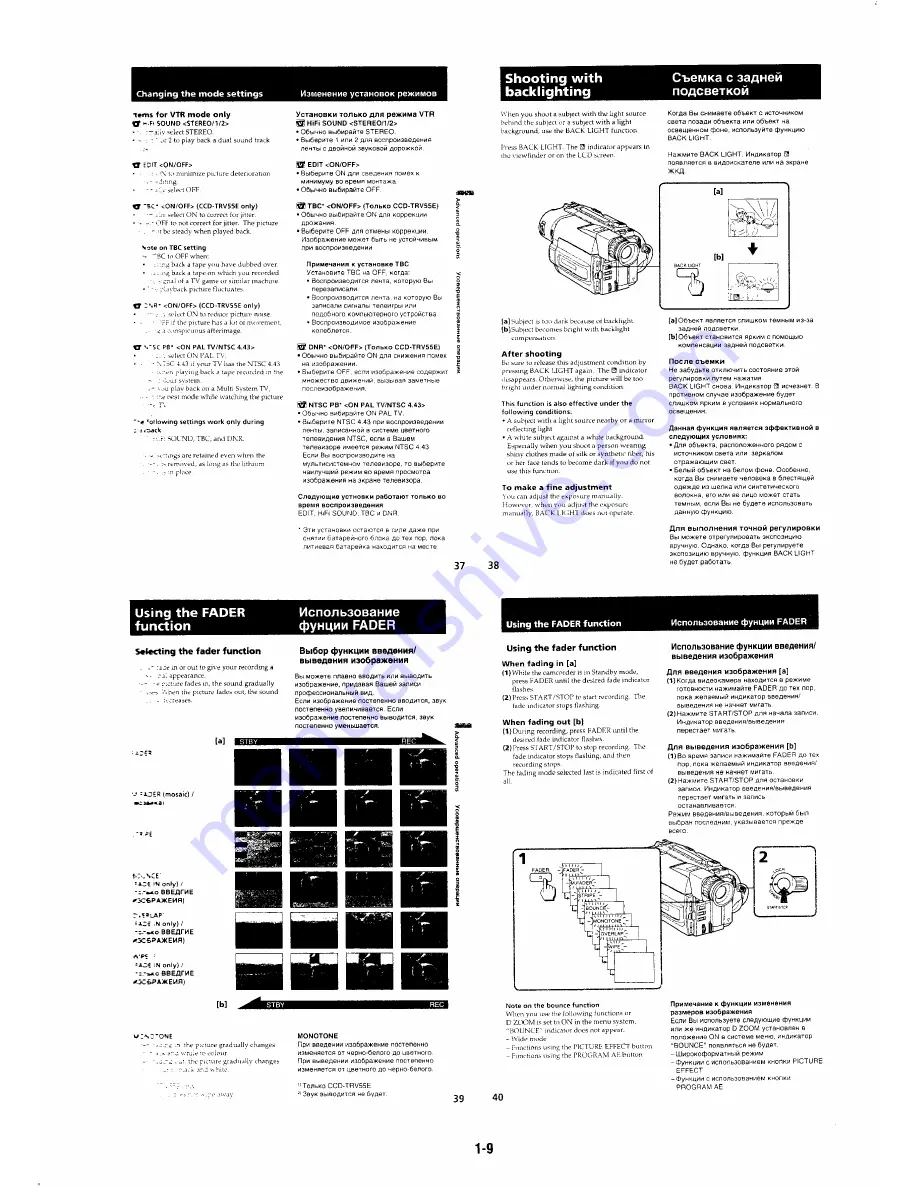 Sony CCD-TRV65E, CCD-TRV3E, CCD-TRV15E, CCD-TRV23E, CCD-TRV35E Service Manual Download Page 19