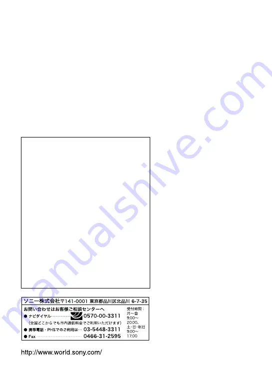 Sony CD Walkman D-EJ855 (Japanese) Operating Instructions Manual Download Page 43