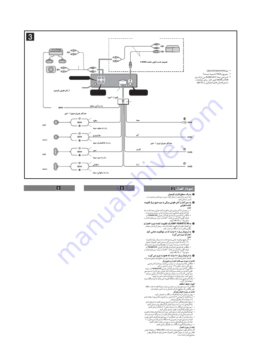 Sony CDX-GT32W - Fm/am Compact Disc Player Service Manual Download Page 8