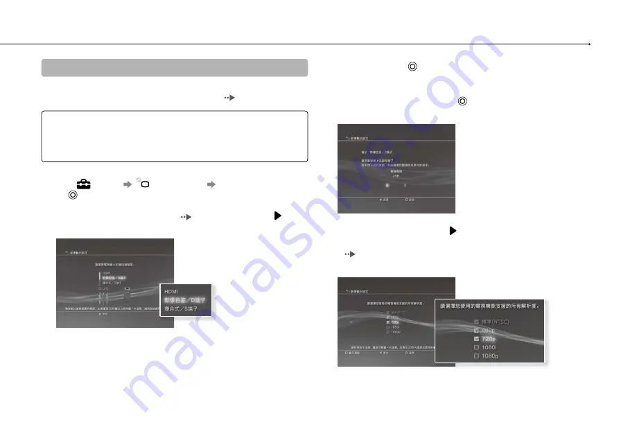 Sony CECH-2506B Instruction Manual Download Page 74