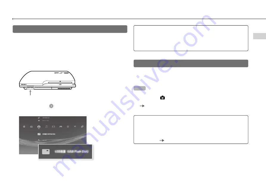 Sony CECH-2506B Instruction Manual Download Page 81