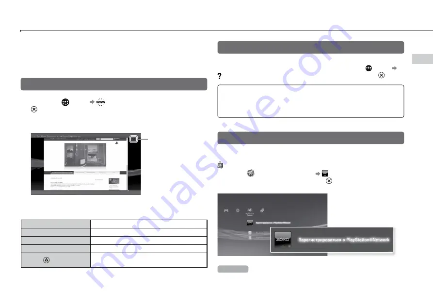 Sony CECH-3008A Instruction Manual Download Page 87