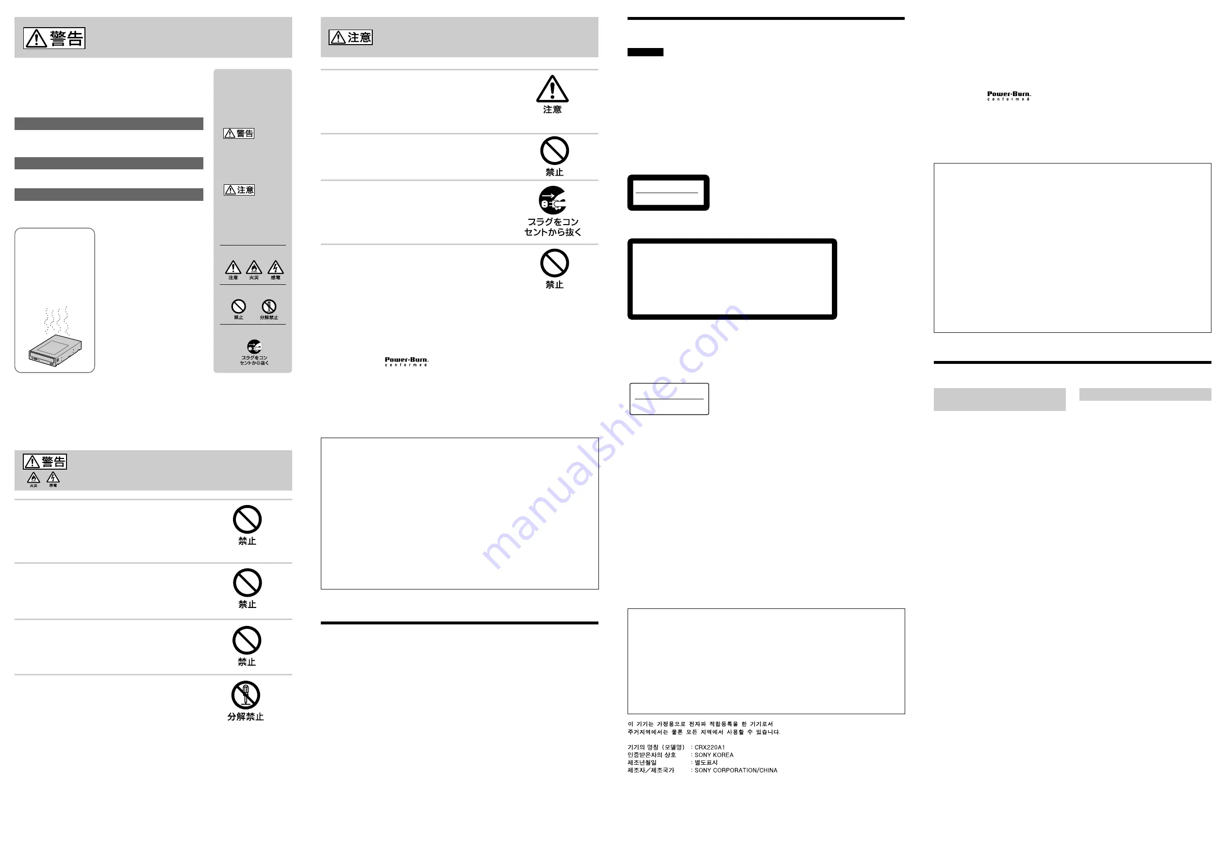 Sony CRX220A1 User Manual Download Page 2