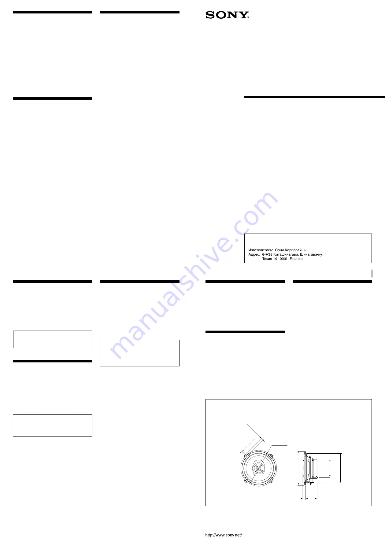 Sony CXS-S2213GF Instructions Download Page 1