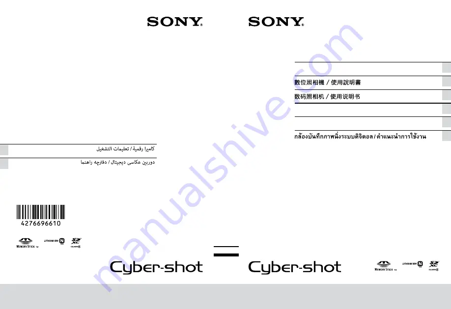 Sony cyber-shot DSC-570 Instruction Manual Download Page 1