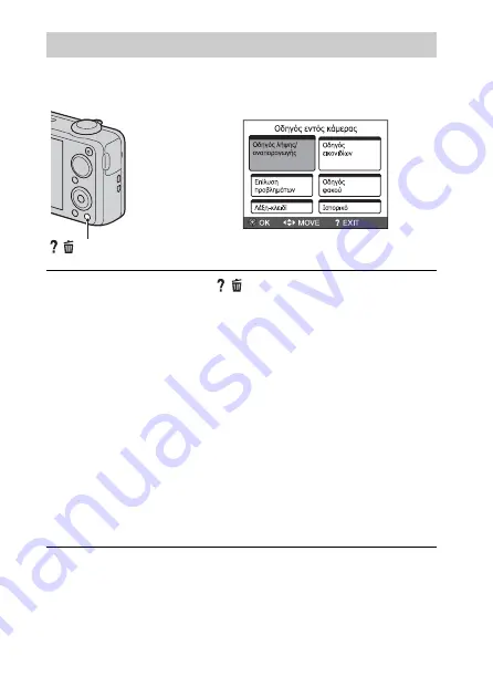 Sony Cyber-shot DSC-WX10 Instruction Manual Download Page 488