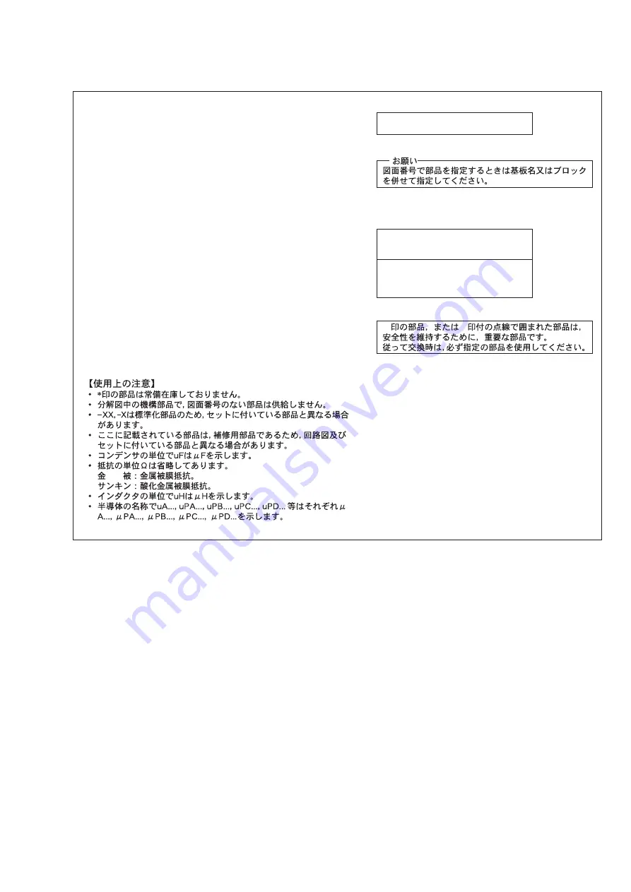 Sony DCR-DVD101 Service Manual Download Page 45