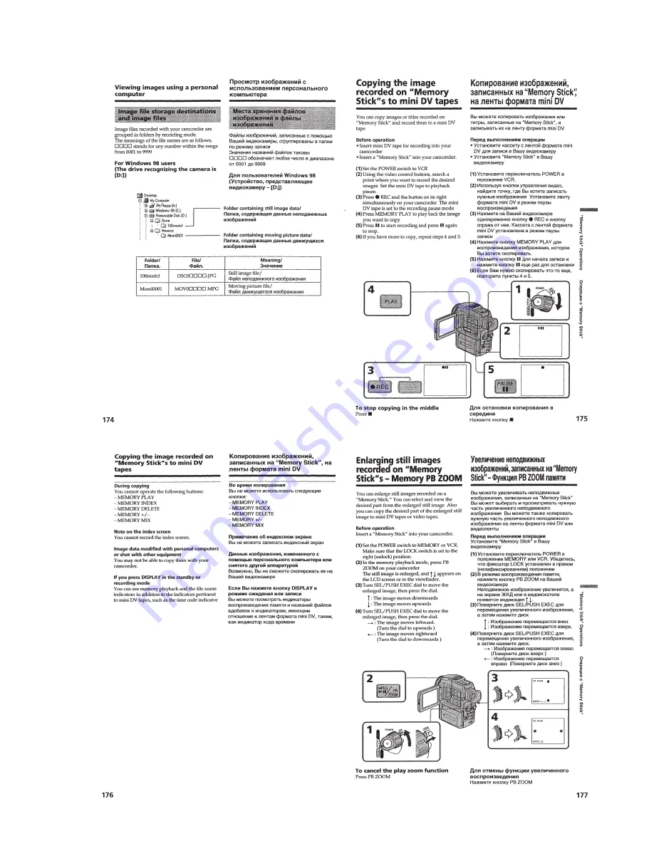 Sony DCR-PC110E Service Manual Download Page 51