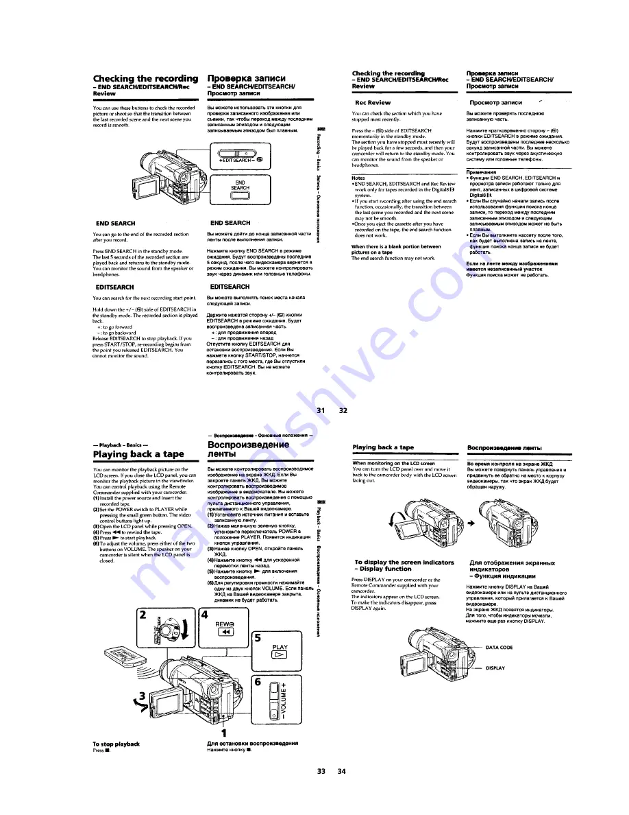 Sony DCR-TRV120P Service Manual Download Page 18