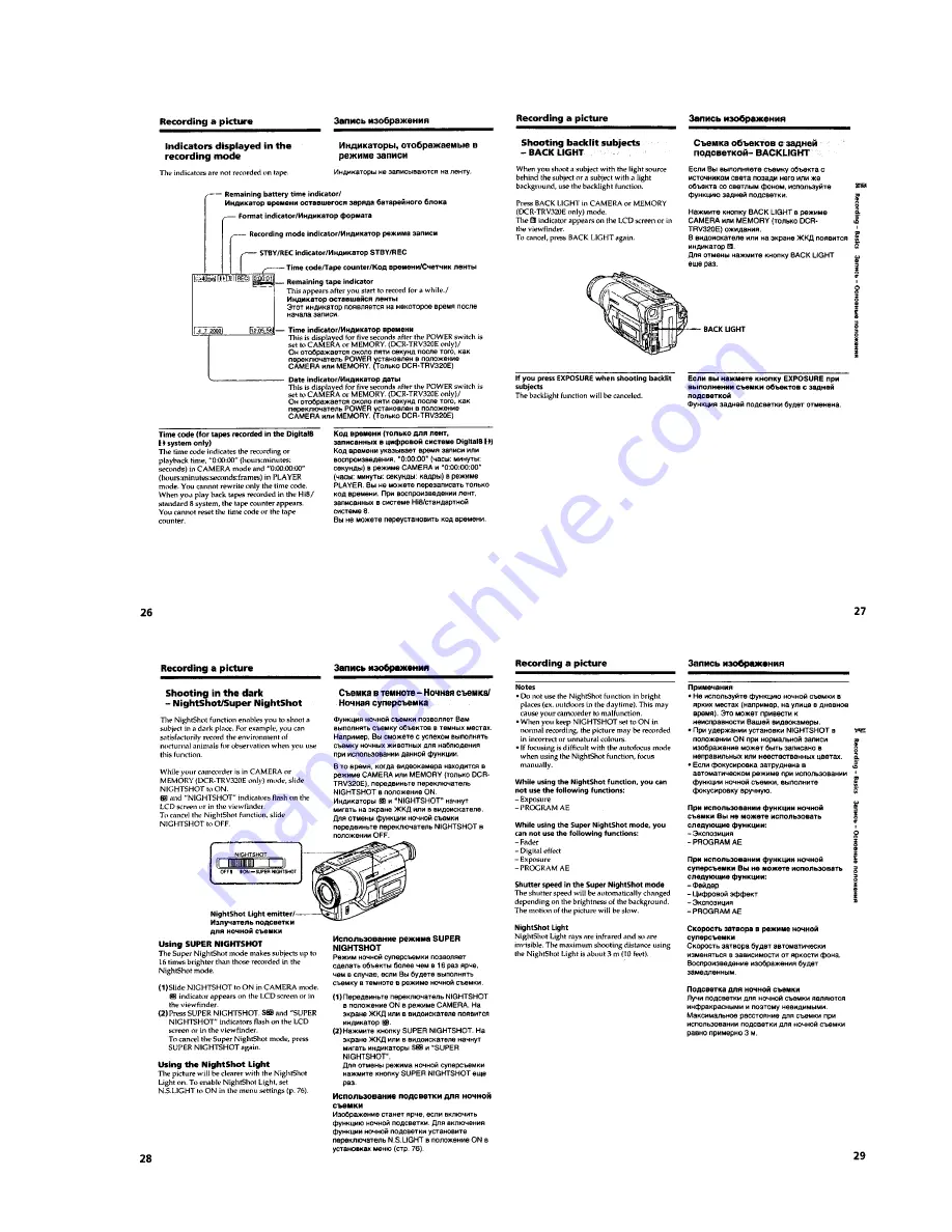 Sony DCR-TRV125E Скачать руководство пользователя страница 29