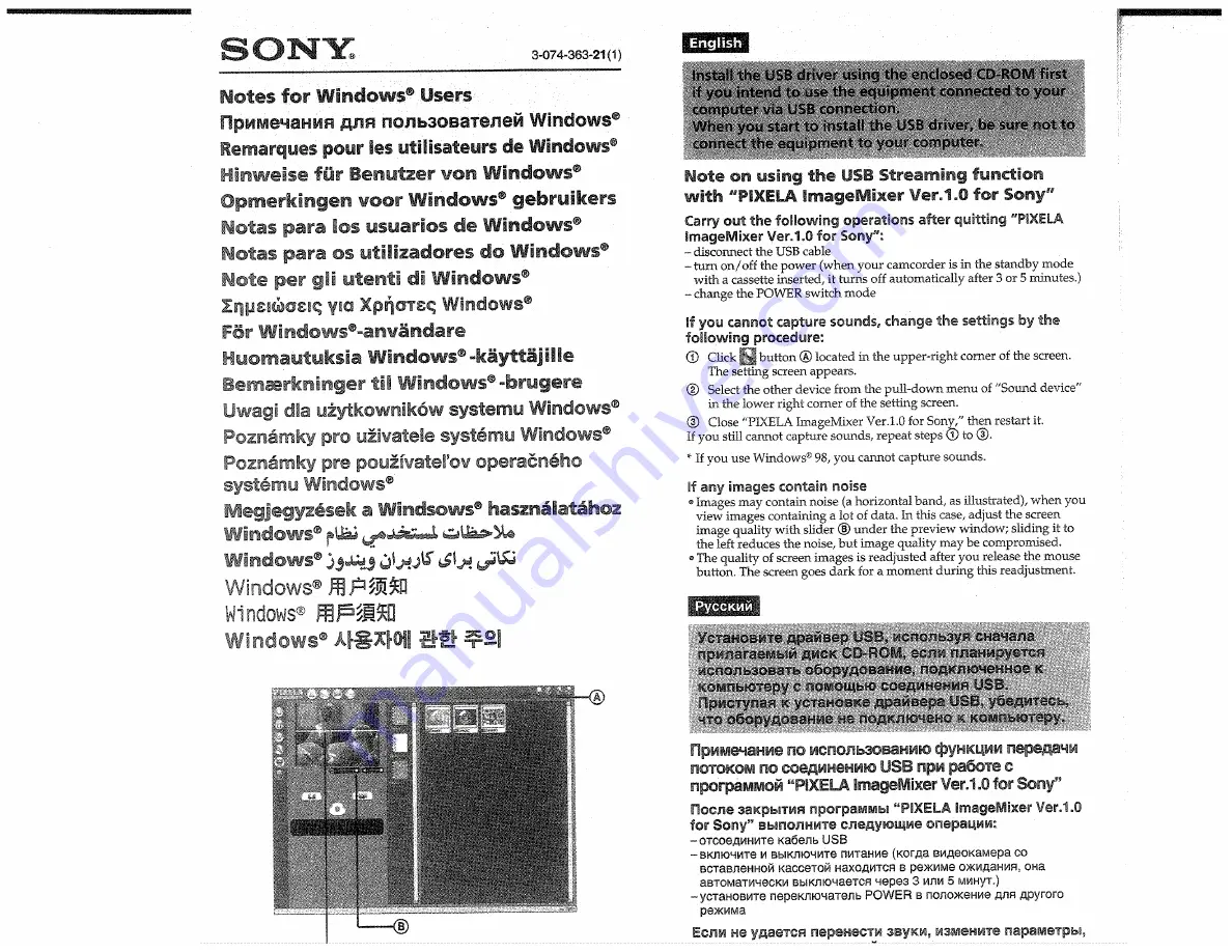 Sony DCR-TRV16, DCR-TRV18, DCR-TRV25, DCR-TRV27 Скачать руководство пользователя страница 228