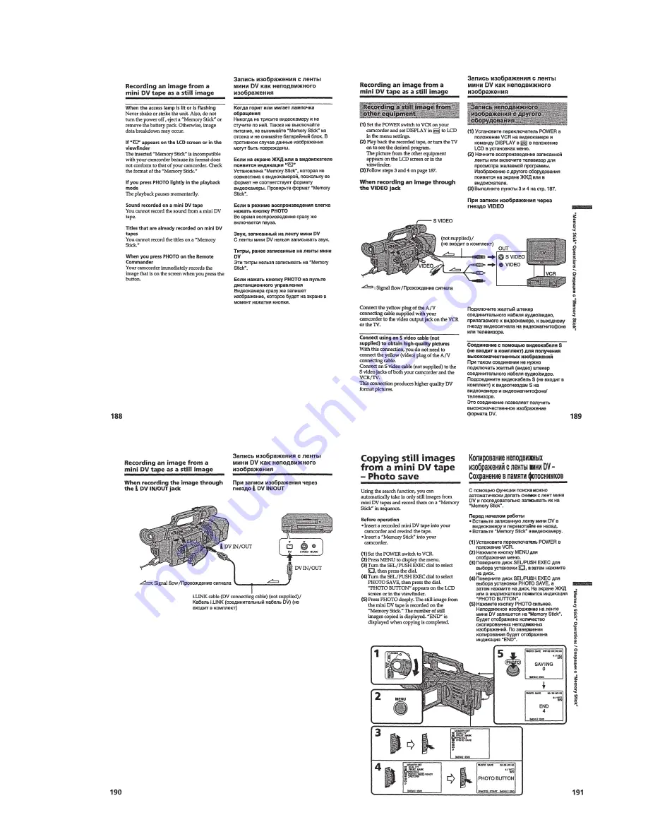 Sony DCR-VX2000E Скачать руководство пользователя страница 53