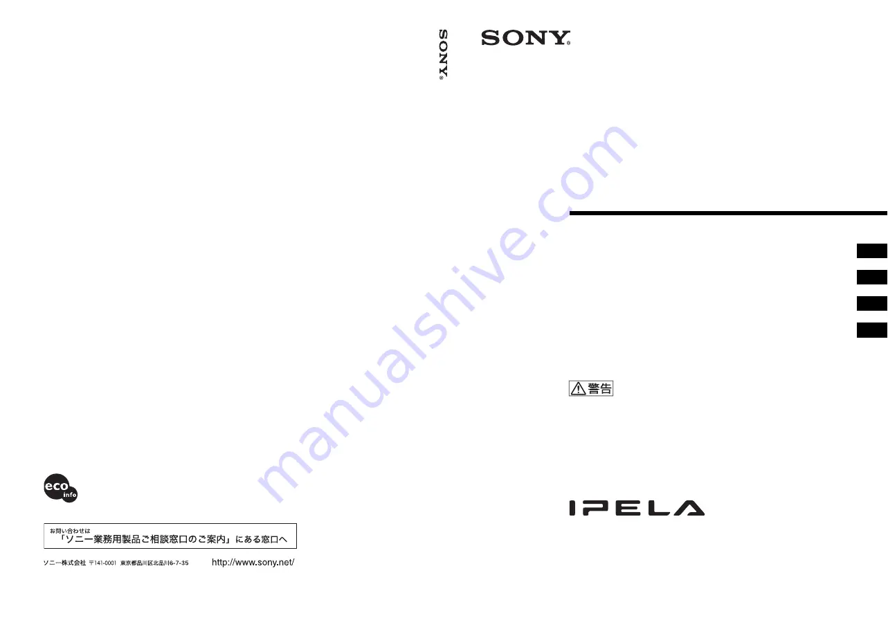 Sony DF70P Installation Manual Download Page 1