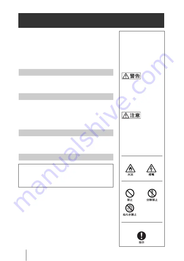 Sony DF70P Installation Manual Download Page 2