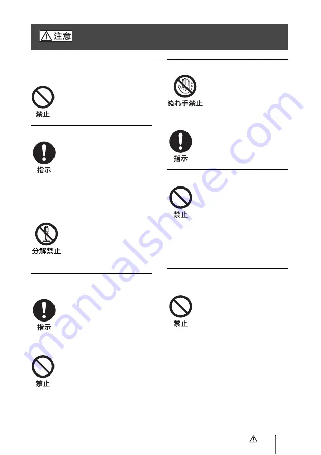 Sony DF70P Installation Manual Download Page 5