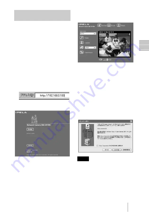 Sony DF70P Installation Manual Download Page 27