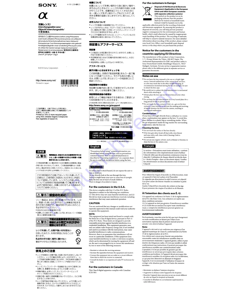 Sony Distagon Tx 24mm F2 ZA SSM User Manual Download Page 3