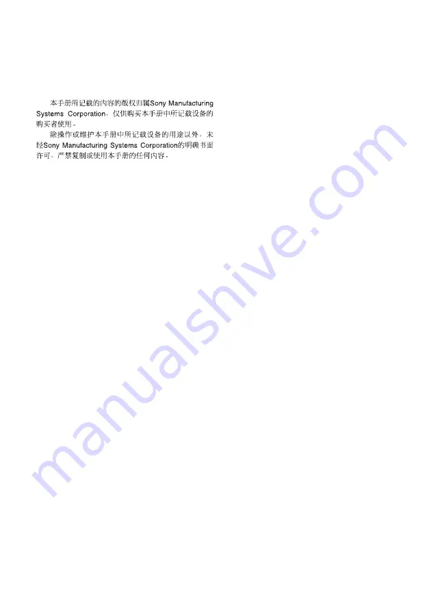 Sony DK812FLR Instruction Manual Download Page 38