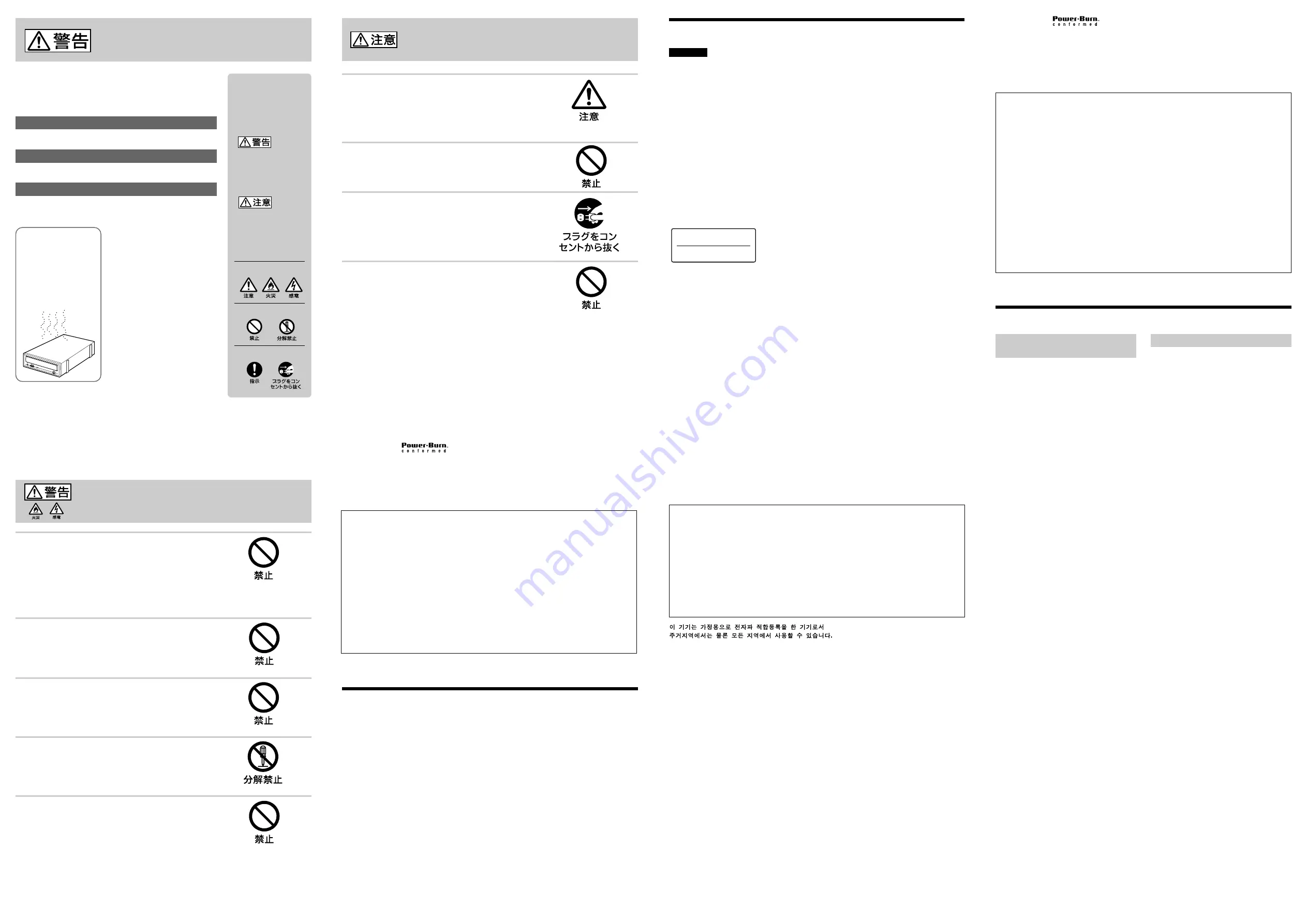 Sony DRX-120L User Manual Download Page 2