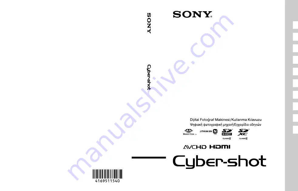 Sony DSC-TX7 - Cyber-shot Digital Still Camera Instruction Manual Download Page 1