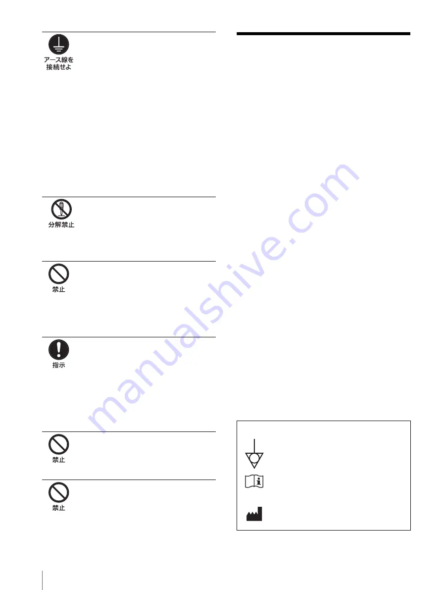 Sony DVO-1000MD Manual Download Page 4