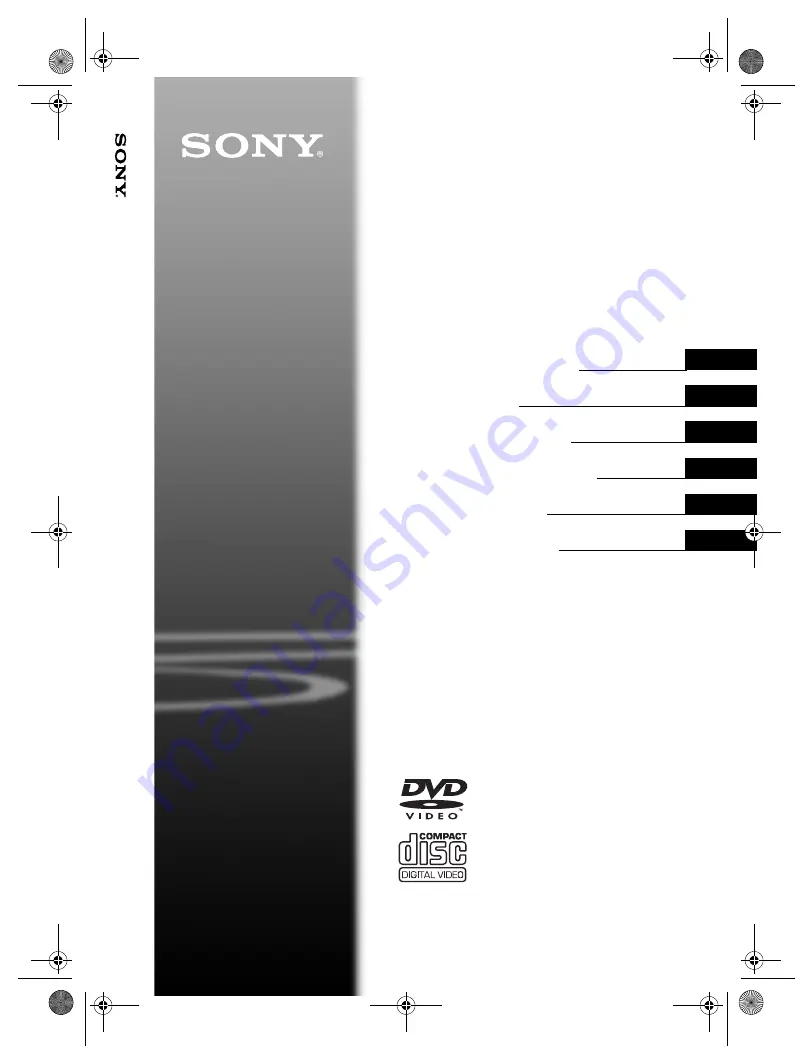 Sony DVP-FX870 Скачать руководство пользователя страница 1