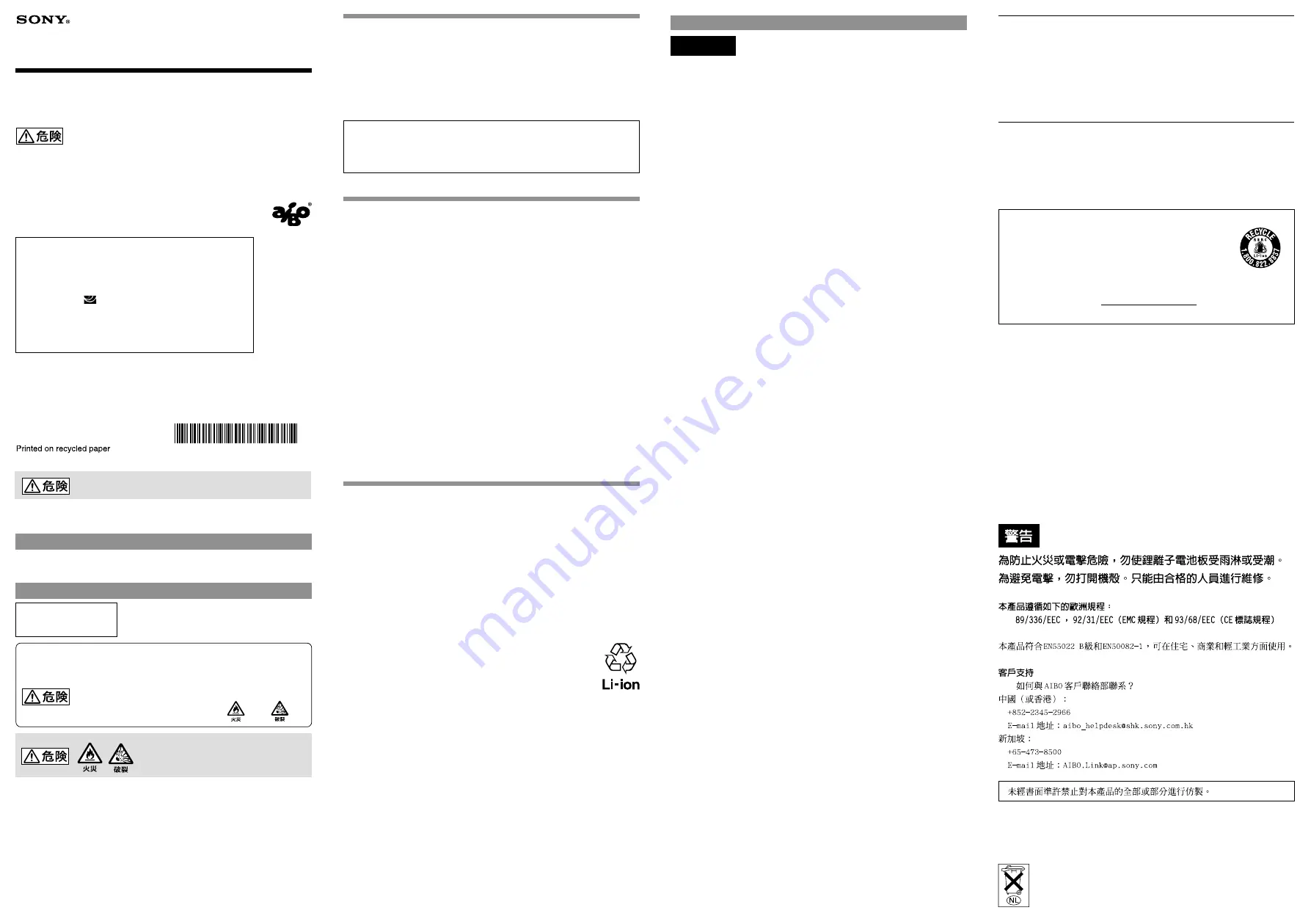 Sony ERA-201B1 Quick Manual Download Page 1