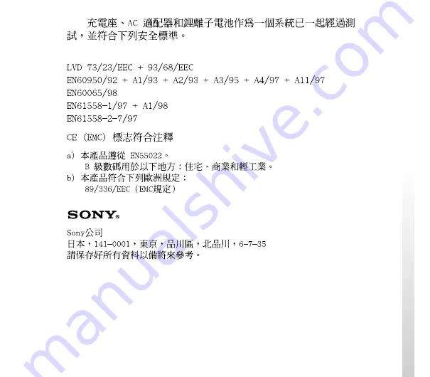 Sony ERS-311 AIBO Life Operating Instructions Manual Download Page 11