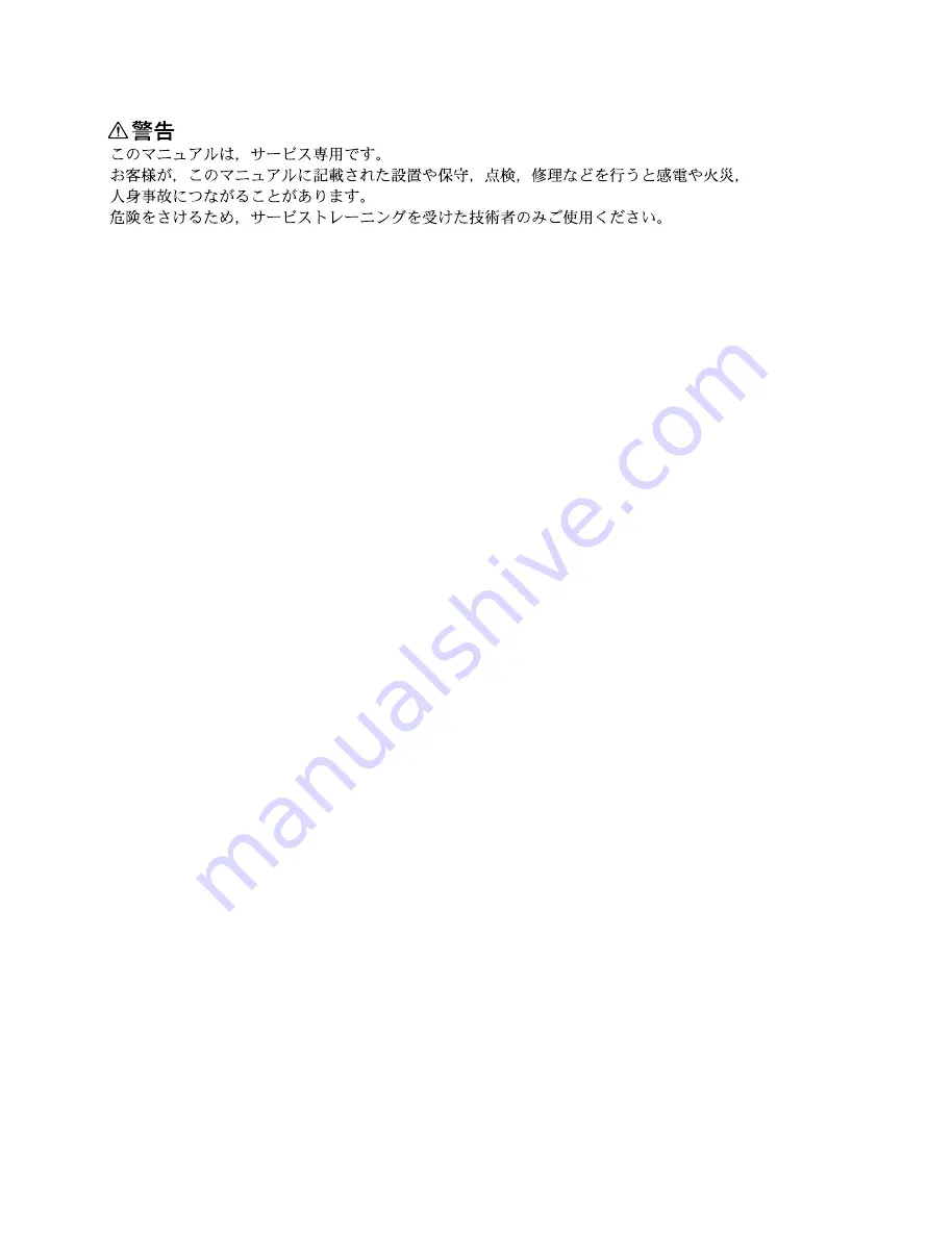 Sony EXWAVEPRO SNC-CM120 Service Manual Download Page 2