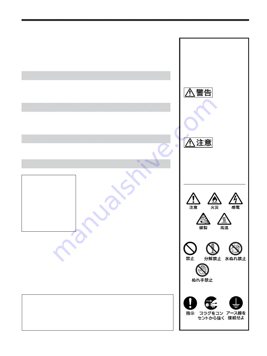 Sony FWD-32LX1 Operating Instructions Manual Download Page 2