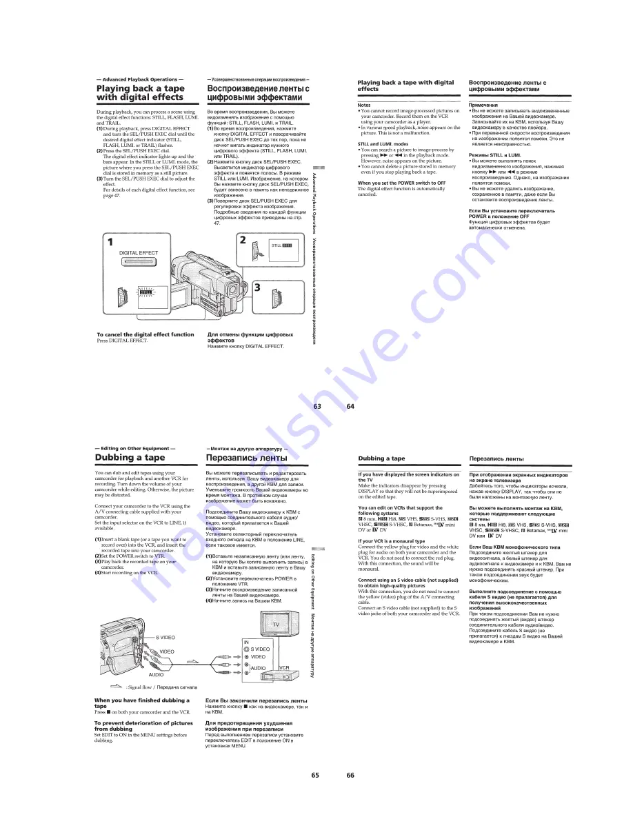 Sony Handycam Vision CCD-TRV66E Скачать руководство пользователя страница 24