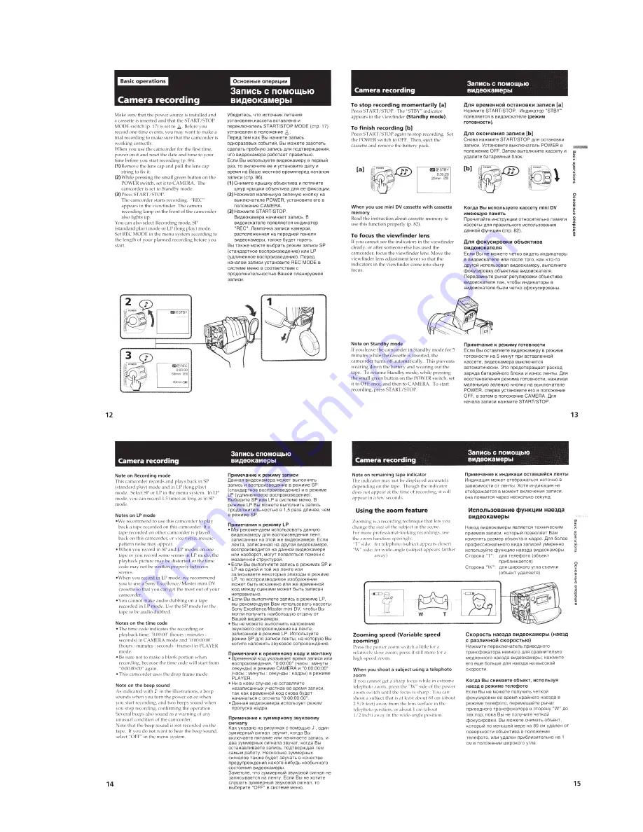 Sony Handycam Vision DCR-TRV5 Скачать руководство пользователя страница 11