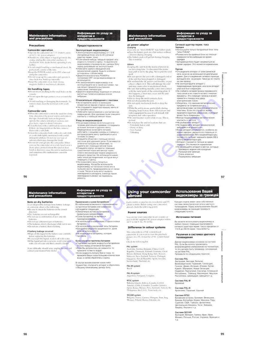 Sony Handycam Vision DCR-TRV5 Service Manual Download Page 32