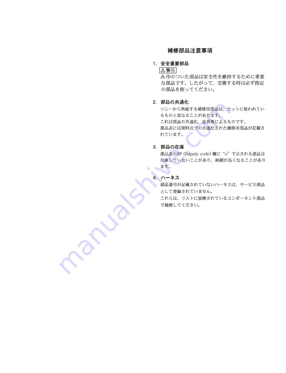 Sony HKDV-900 Maintenance Manual Download Page 35