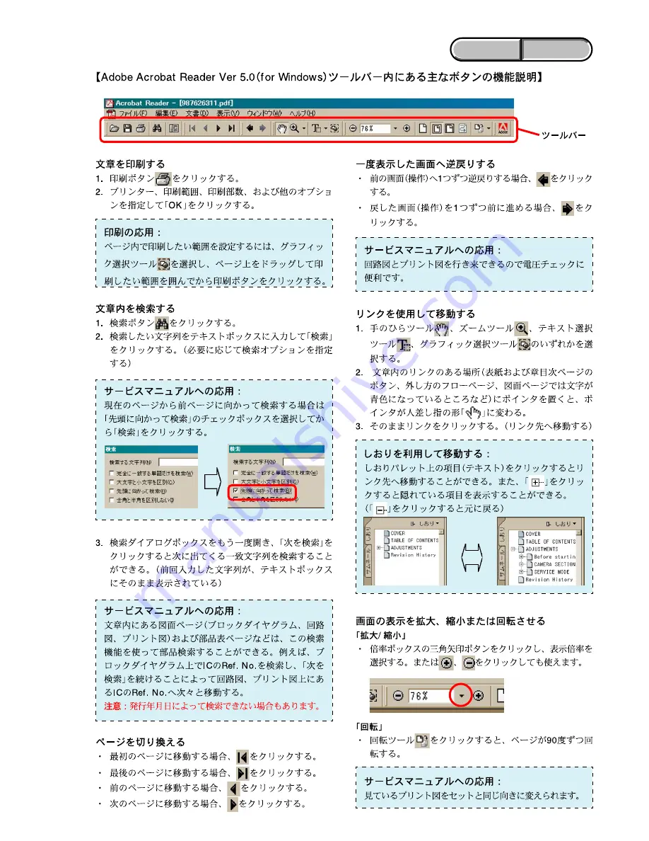 Sony HVR-Z1C Service Manual Download Page 481