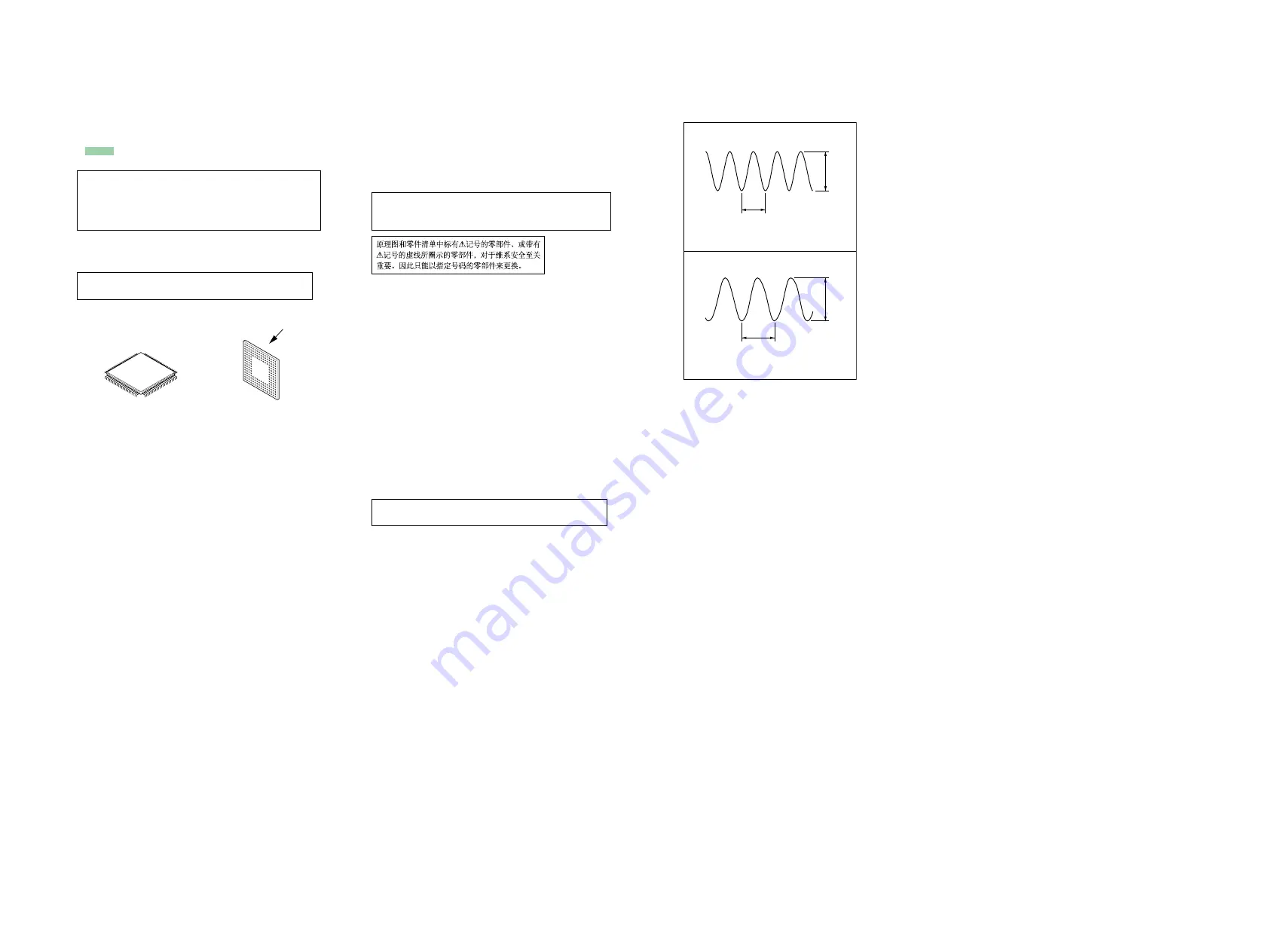 Sony HW-HD5 Service Manual Download Page 21