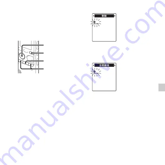 Sony IC Recorder ICD-PX312M Operating Instructions Manual Download Page 61