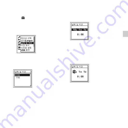 Sony ICD-SX713/ICD-SX813 Скачать руководство пользователя страница 17